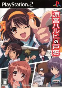 Suzumiya Haruhi no Tomadoi JP Playstation 2 JP box art